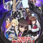 Ore wa Seikan Episode 7 Subtitle Indonesia