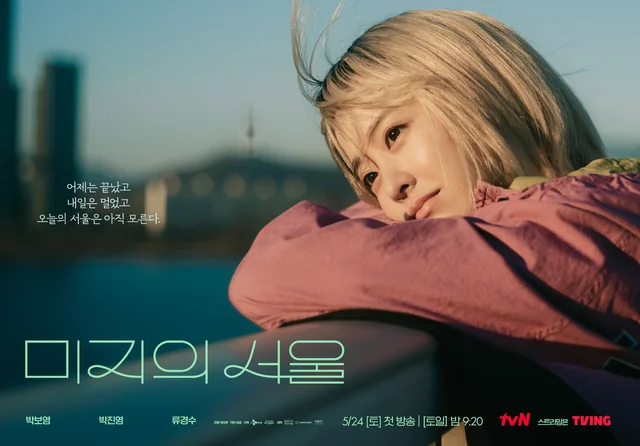 Our Unwritten Seoul Episode 1 Subtitle Indonesia